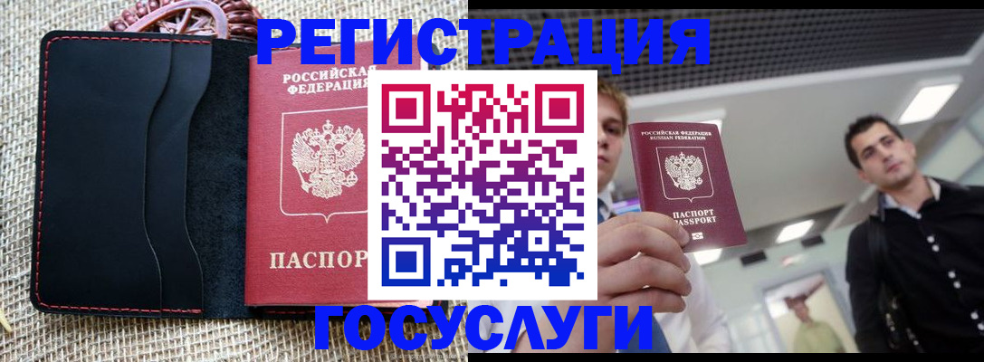 временная регистрация гарантия в Нерехте