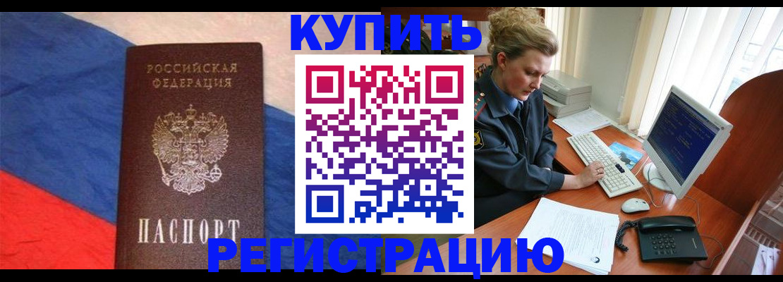 временная регистрация собственник в Нерехте