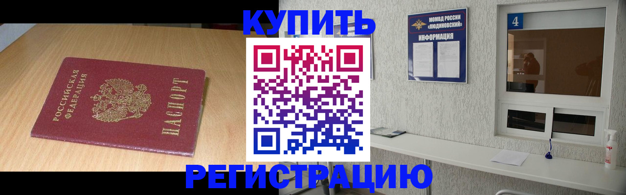прописка для работы в Нерехте