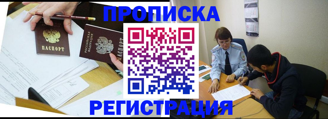 временная регистрация законно в Нерехте