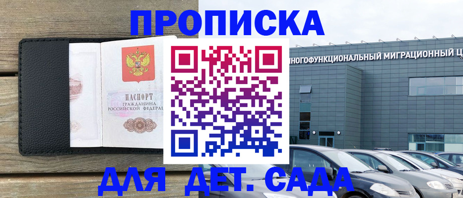 временная регистрация надежно в Нерехте