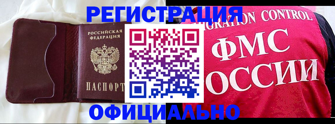 временная регистрация для школы в Нерехте
