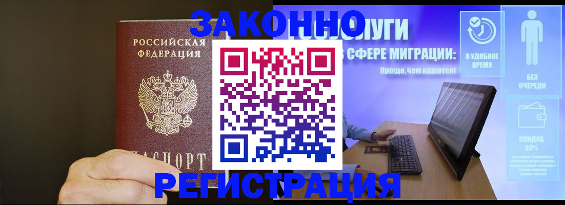 временная прописка в Нерехте