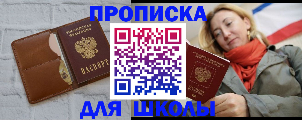 прописка для кредита в Нерехте