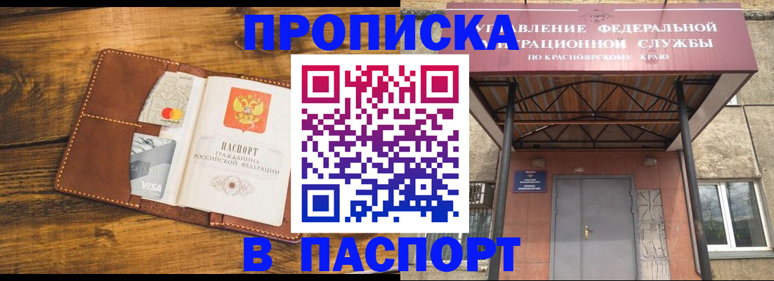 прописка иностранных граждан в Нерехте