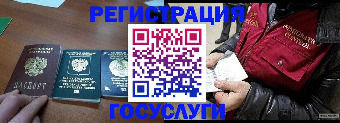 прописка законно в Нерехте