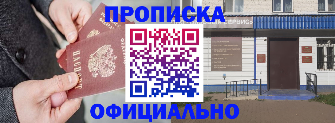 прописка в квартире в Нерехте